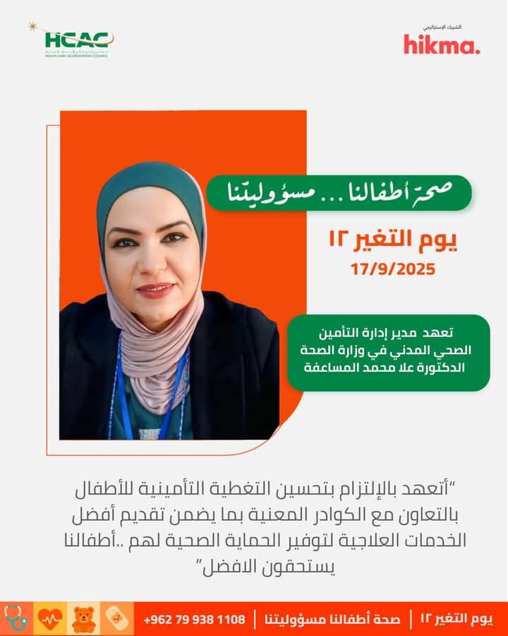 د.علا_تغيير