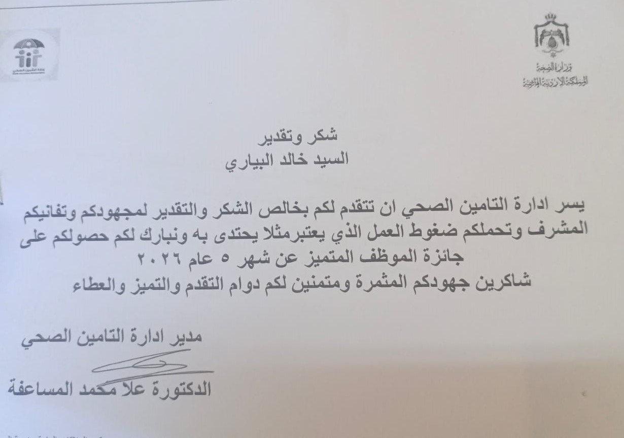 ~/Root_Storage/AR/EB_List_Page/شهادة_خالد-0.jpeg