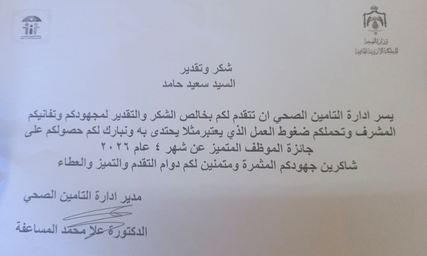 ~/Root_Storage/AR/EB_List_Page/شهادة_سعيد-0.jpeg